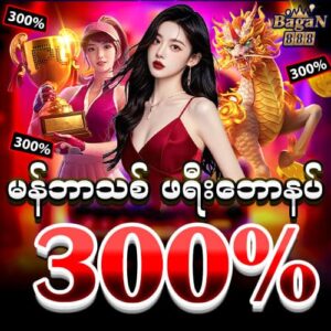 bagan888