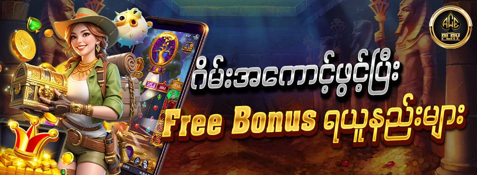 register free bonus