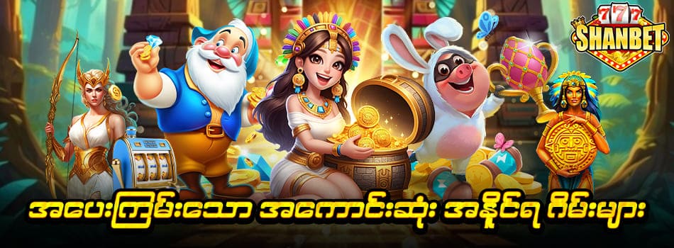 shanbet777