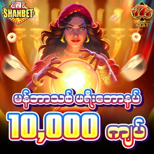 777kyat အကောင့်ဖွင့် free ဘောနပ်