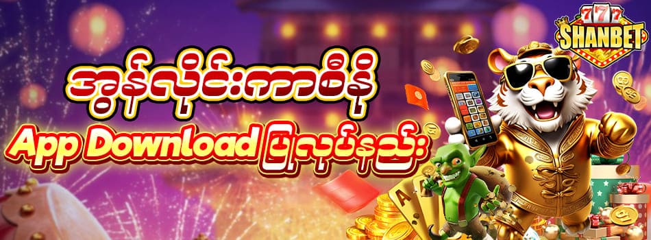 shanbet777 app
