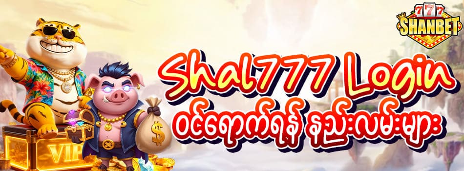 shal777 login