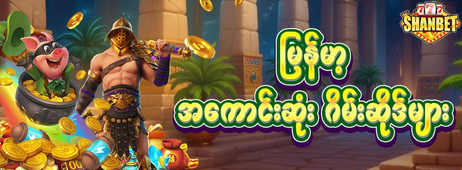 shanbet777 အွန်လိုင်းကာစီနို