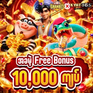 kyat365 free bonus