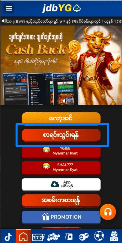 jdbyg register