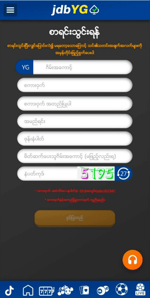 aceslotmmk register
