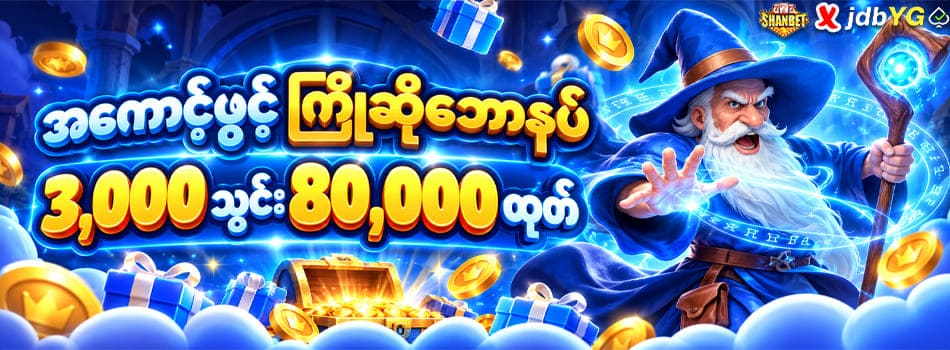jdbyg free bonus